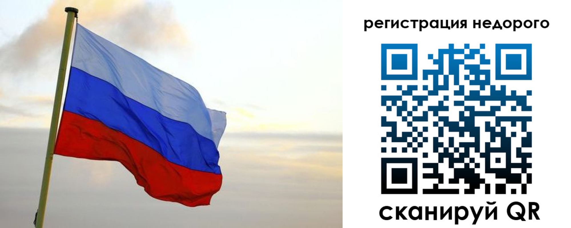 временная регистрация гарантия в Дорогобуже