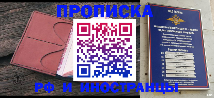 миграционный учет в Дорогобуже