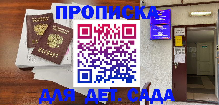 временная регистрация законно в Дорогобуже