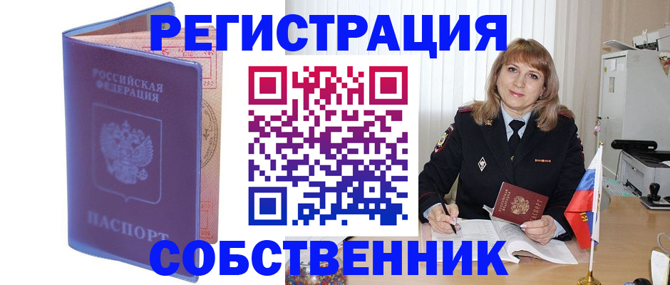 временная регистрация адрес в Дорогобуже