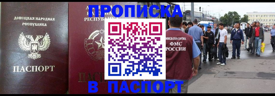 временная регистрация адрес в Дорогобуже