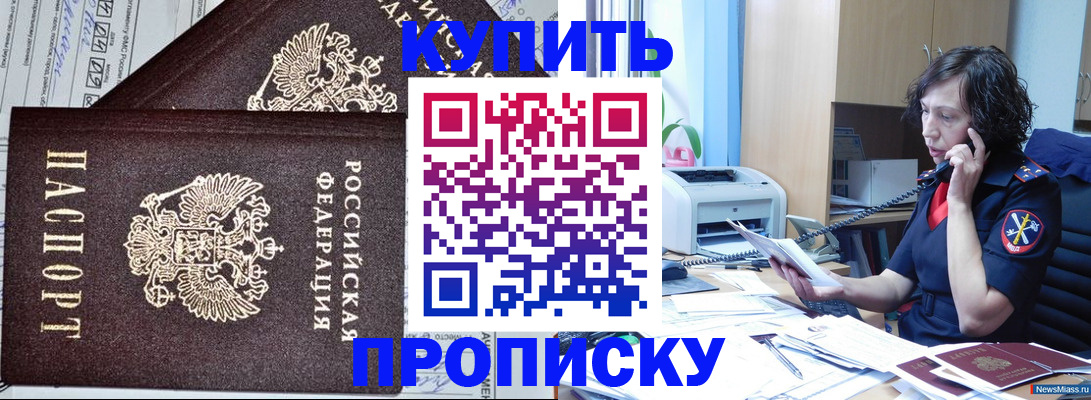 временная прописка в Дорогобуже